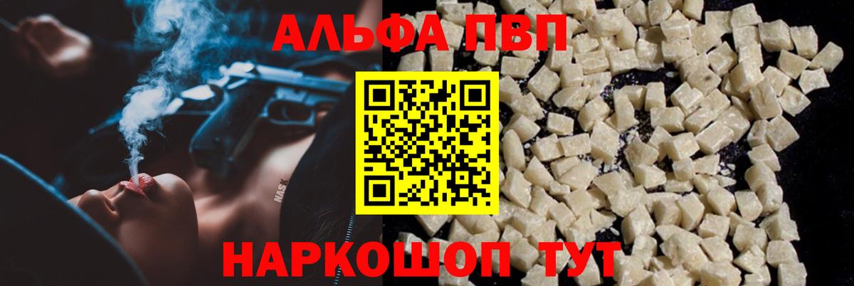 Alfa_PVP кристаллы  Вход с VPN  Alpha-PVP VHQ  Советский  A-PVP Crystall 