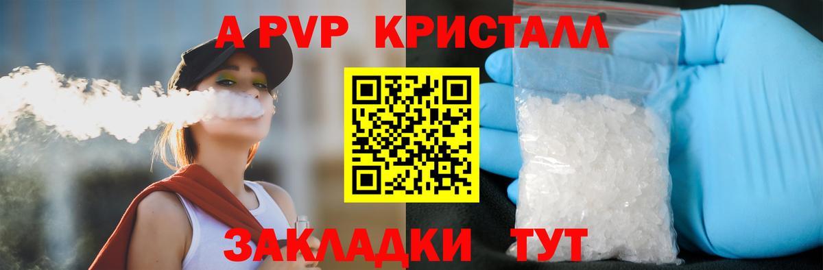 Alpha PVP СК Советский