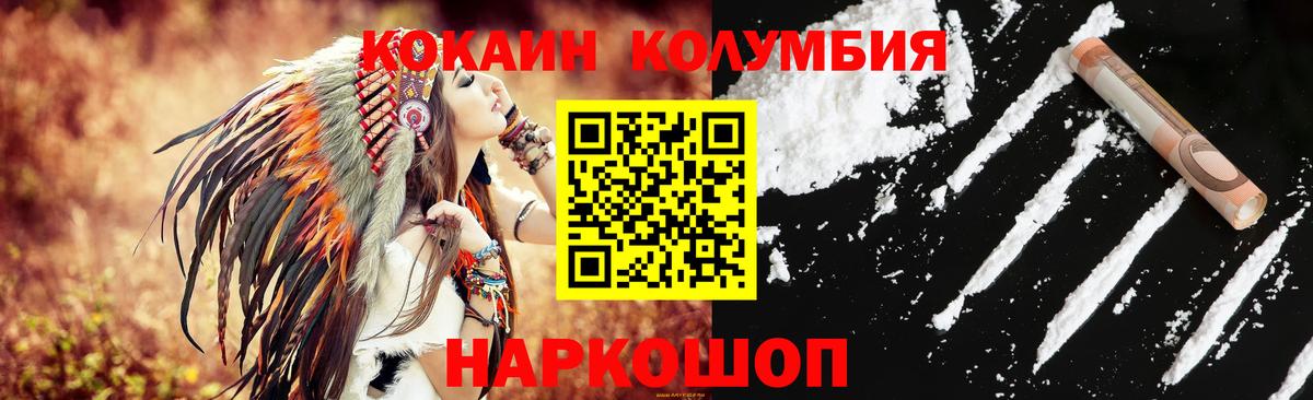 Советский  что такое   Кокаин  Вход с VPN  КОКАИН 99% 