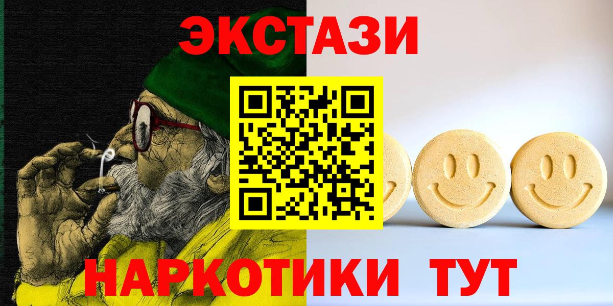 Экстази 99%  Экстази louis Vuitton  цена   Вход с VPN  Советский  Ecstasy 