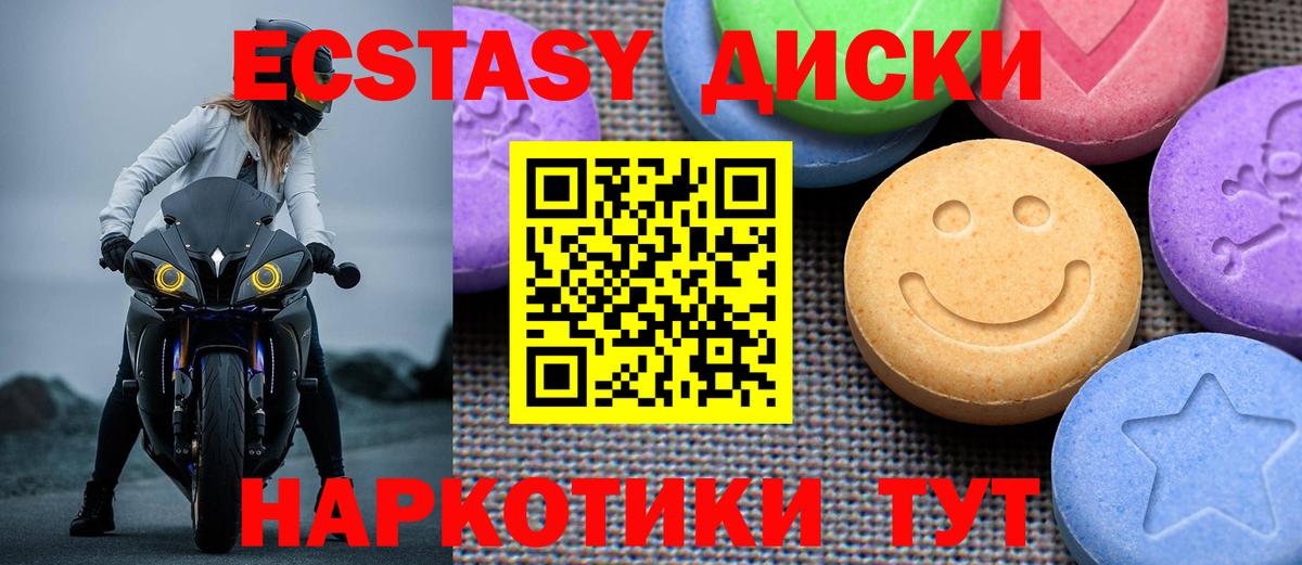 Экстази TESLA Советский