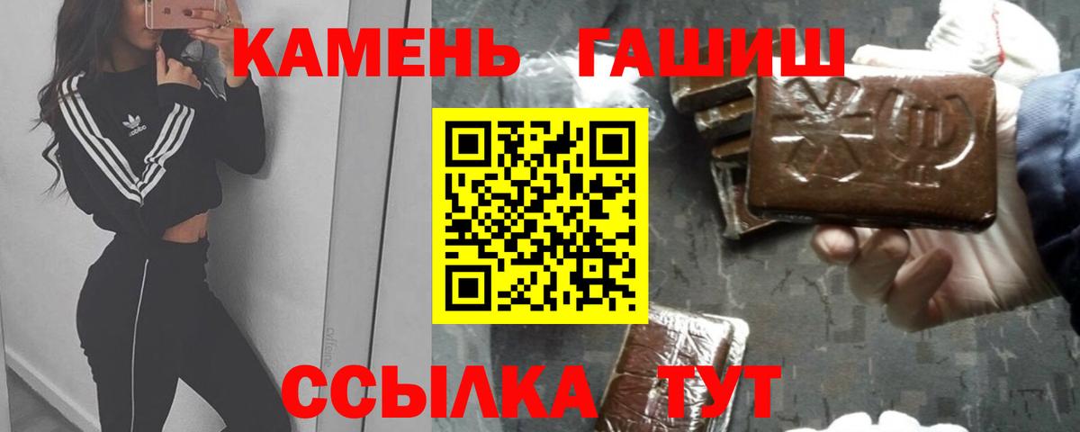 Советский  Гашиш 40% ТГК  ГАШИШ  ГАШ гарик  Вход с VPN 