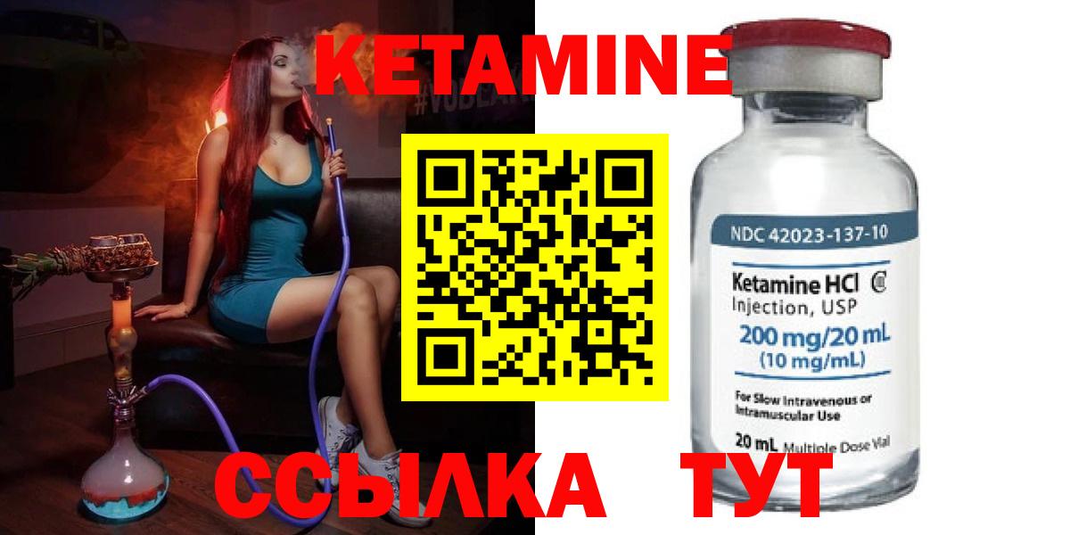 Кетамин ketamine Советский