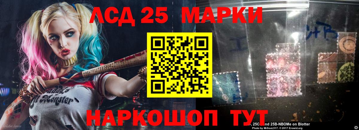 Советский  Лсд 25 экстази кислота  LSD-25 экстази  ЛСД экстази ecstasy  Вход с VPN 