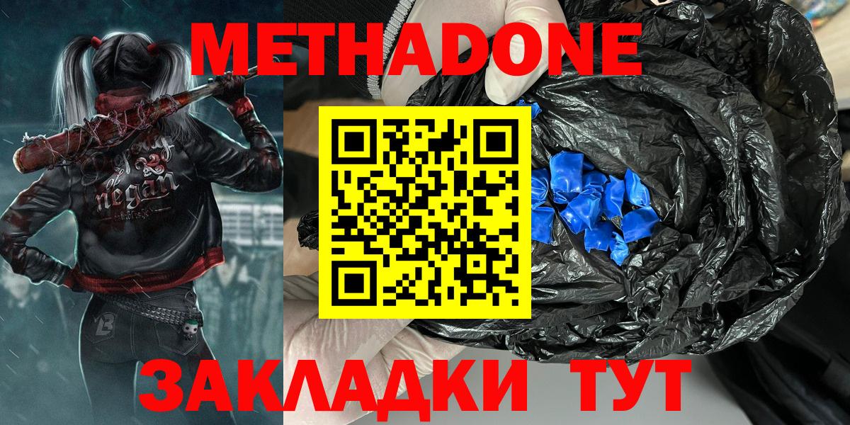 Метадон VHQ Советский
