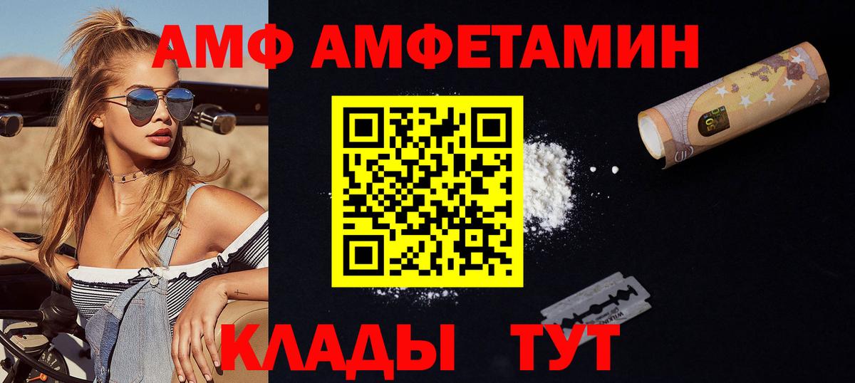 МЕТАМФЕТАМИН кристалл Советский