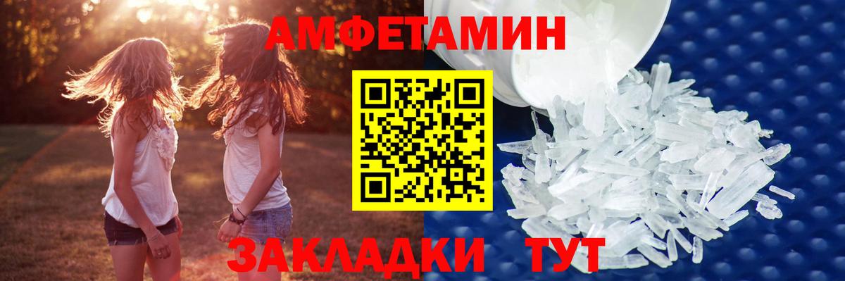 Метамфетамин Декстрометамфетамин 99.9%  Вход с VPN  Советский 