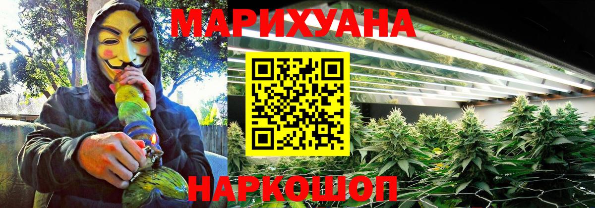 Бошки марихуана LSD WEED  Каннабис ГИДРОПОН  Бошки Шишки тримм  Шишки марихуана AK-47  Советский  Вход с VPN 